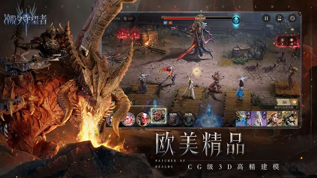 潮汐守望者官方版魔幻塔防策略手游