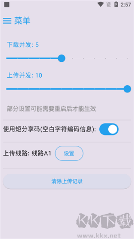 MixFile云存儲傳輸