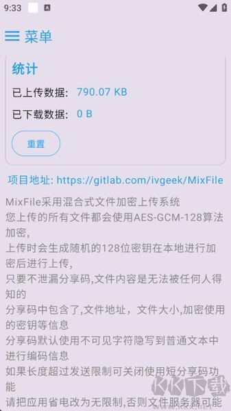 MixFile云存儲傳輸