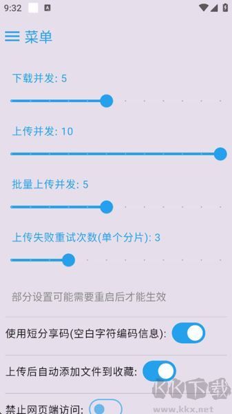 MixFile云存儲傳輸