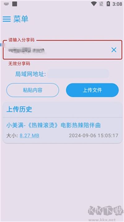 MixFile云存儲傳輸