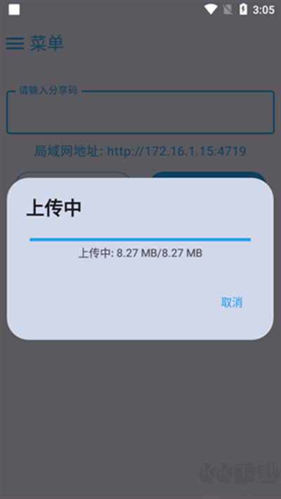 MixFile云存儲傳輸