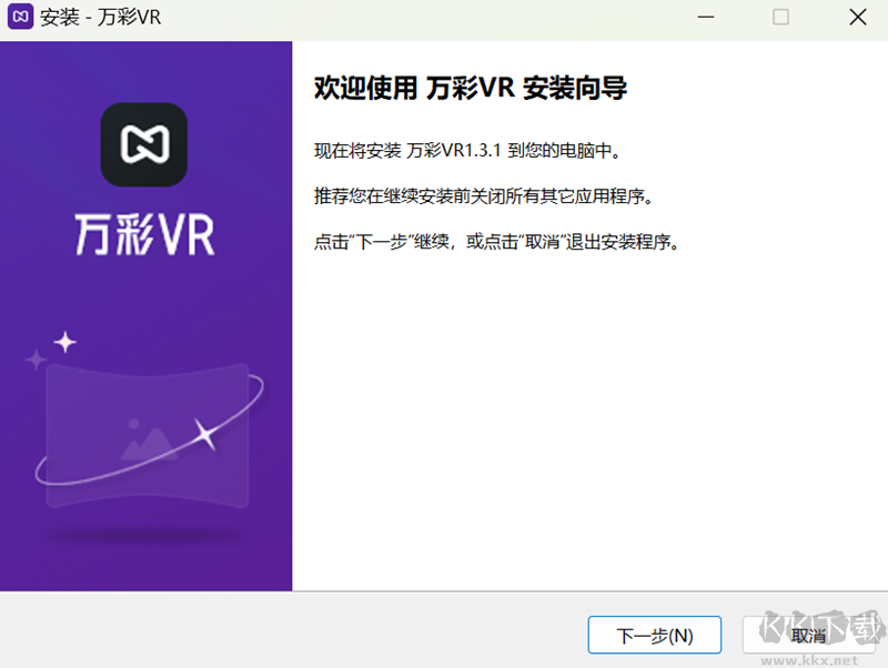 萬(wàn)彩VR64位