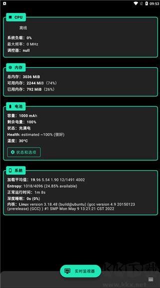 Franco內(nèi)核管理器