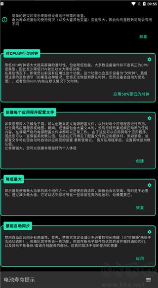Franco內(nèi)核管理器