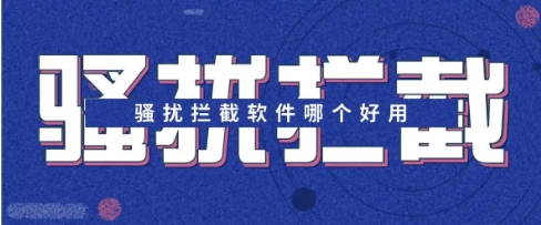 熱門(mén)必備攔截廣告軟件推薦-廣告攔截軟件排行榜-2025必備廣告攔截軟件合集
