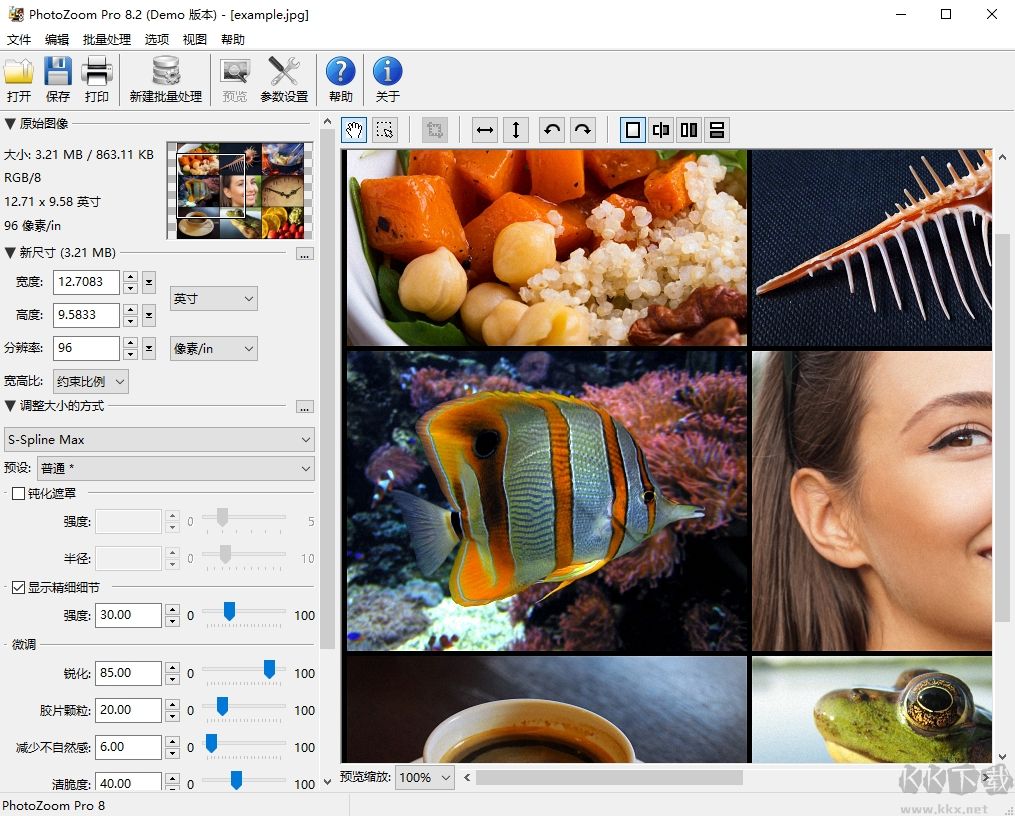 Photokey 8 pro(藍綠色背景摳圖軟件)