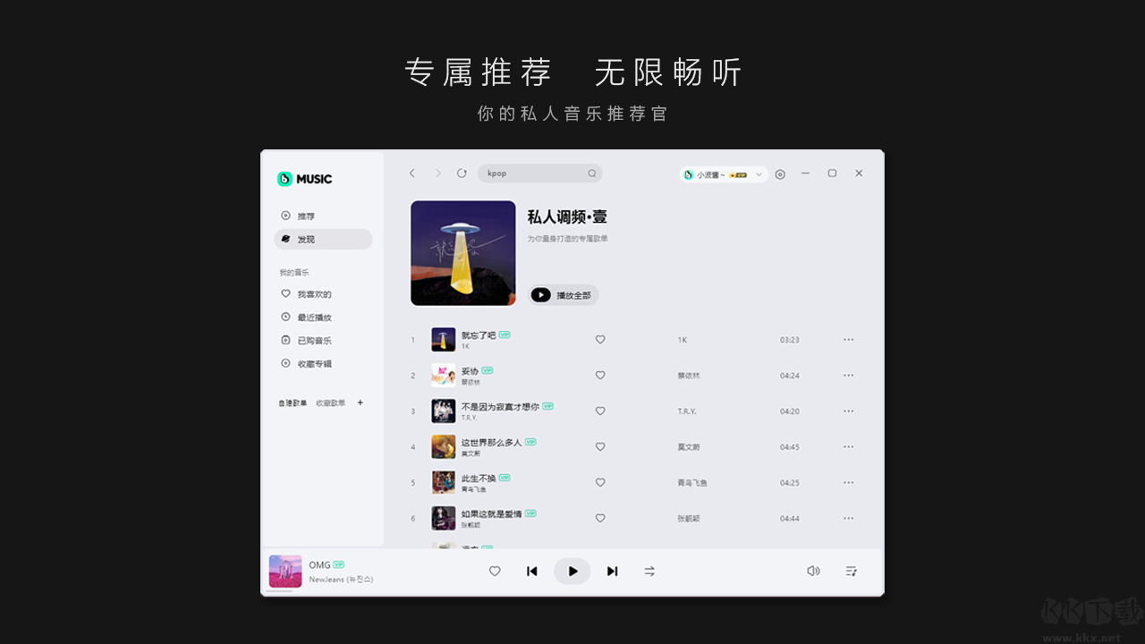 波點(diǎn)音樂標(biāo)準(zhǔn)版