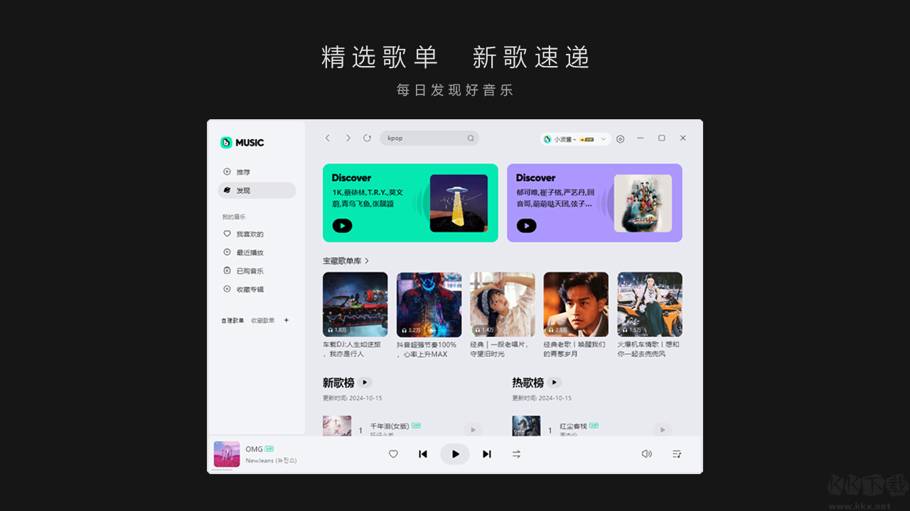 波點(diǎn)音樂標(biāo)準(zhǔn)版