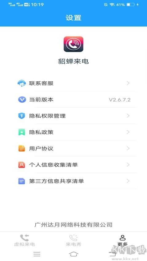 貂蟬來電標(biāo)準(zhǔn)版