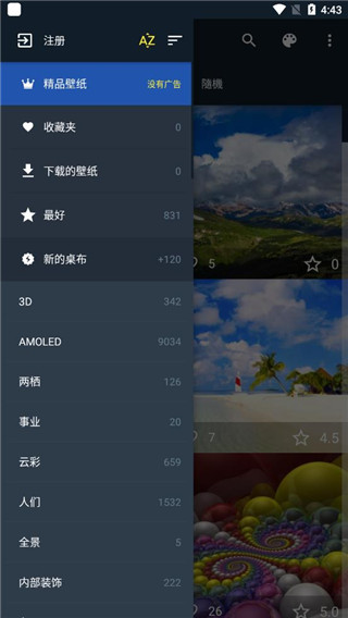 內(nèi)優(yōu)壁紙app綠色版