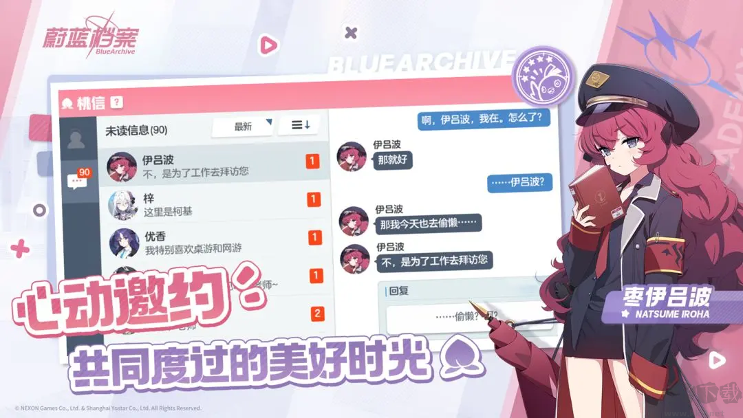 蔚藍(lán)檔案官方版二次元角色扮演卡牌游戲