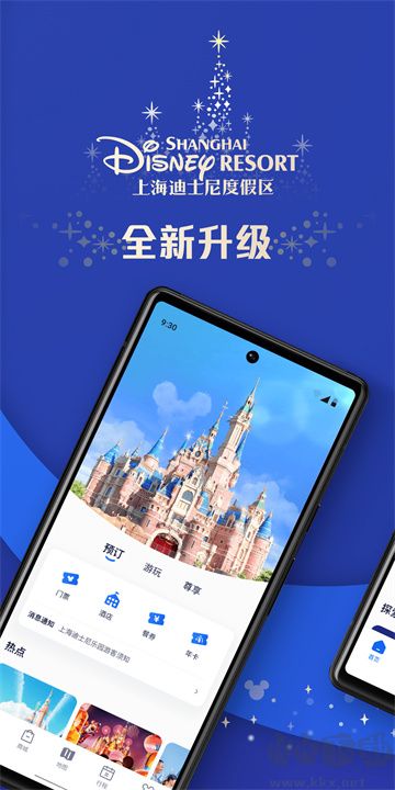 上海迪士尼樂(lè)園綠色版