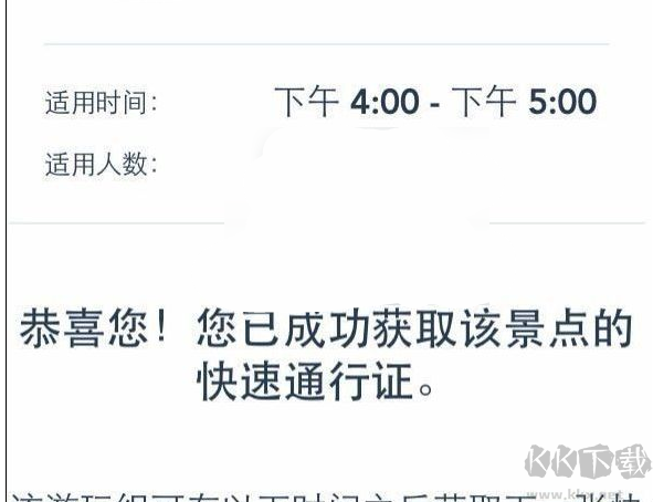 上海迪士尼樂(lè)園