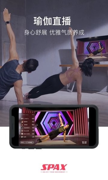 SPAX跑步機(jī)app手機(jī)版