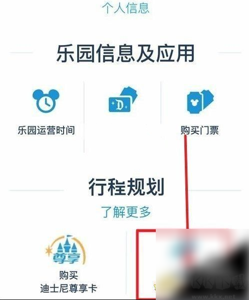 上海迪士尼樂(lè)園