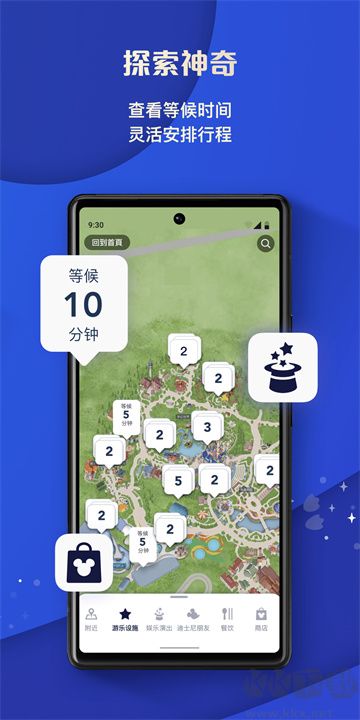 上海迪士尼樂(lè)園綠色版
