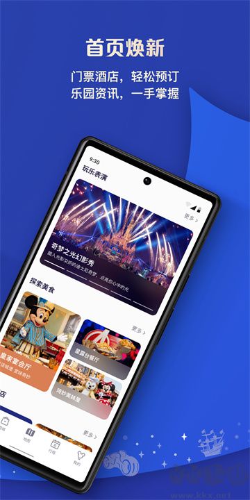 上海迪士尼樂(lè)園綠色版