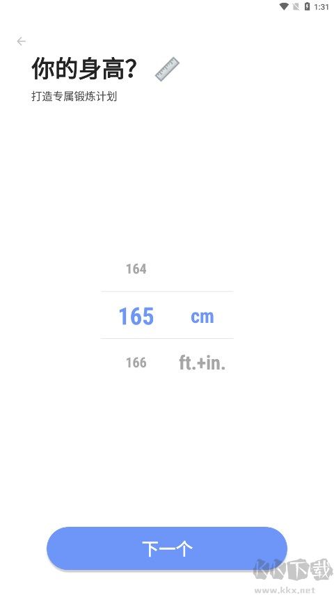 增高鍛煉app正式版