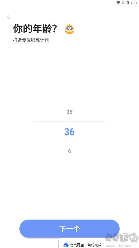 增高鍛煉app正式版