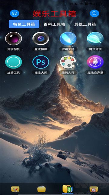 太極工具箱最新版