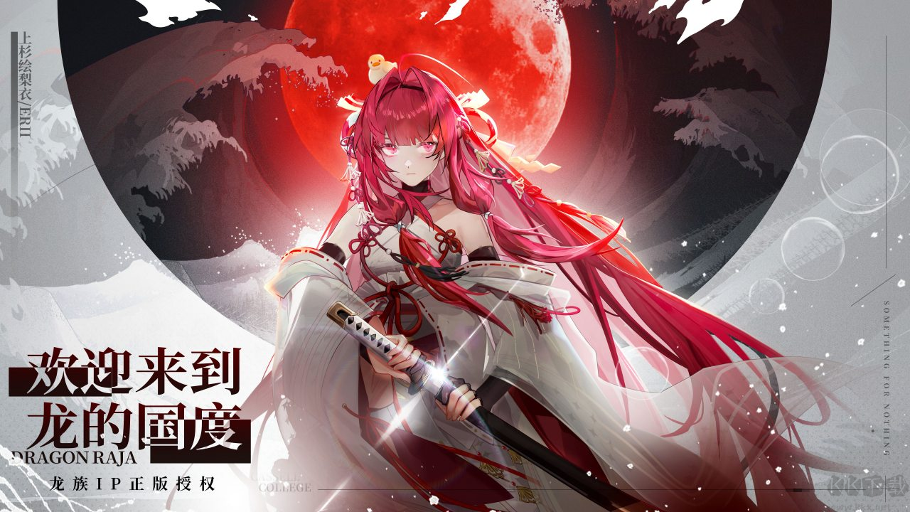 龍族卡塞爾之門官方版卡牌RPG手游