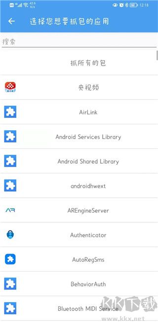 抓包精靈app安卓版