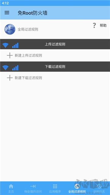 免root防火墻高級(jí)版
