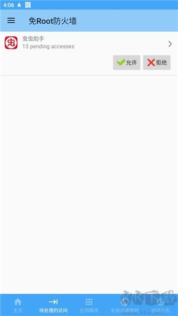 免root防火墻高級(jí)版