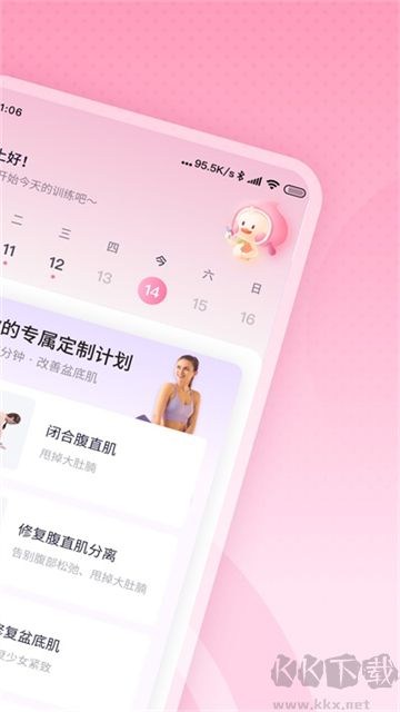 凱格爾運動2025安卓版