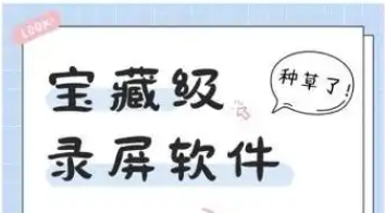 熱門(mén)必備手機(jī)錄屏軟件推薦-免費(fèi)實(shí)用手機(jī)錄屏軟件排行榜- 手機(jī)錄屏軟件大全