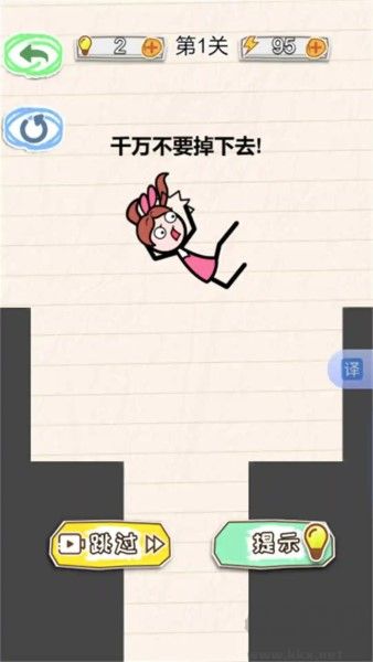 畫線求生挑戰(zhàn)免廣告版