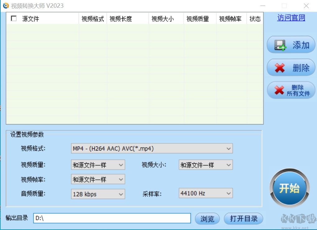 全能視頻轉(zhuǎn)換專家綠色版