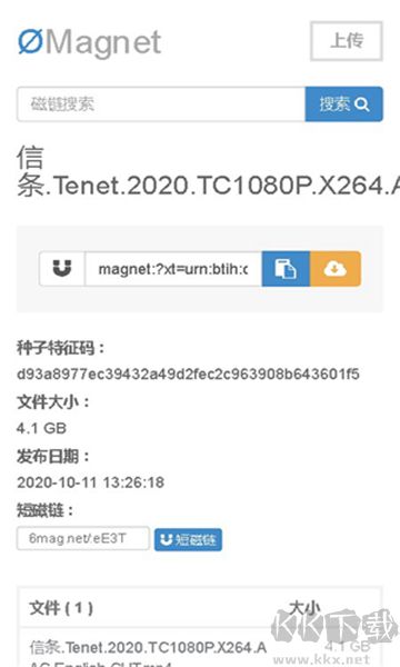 無(wú)極磁力搜索器正式版