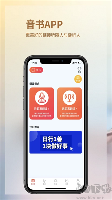 音書(shū)官方版