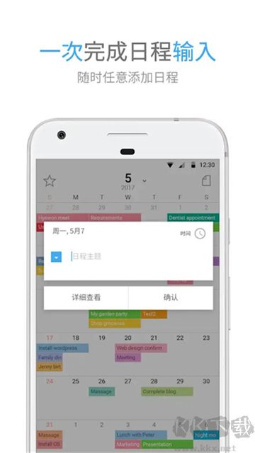 時間積木(TimeBlocks)