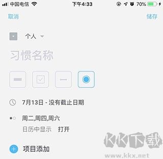 時間積木(TimeBlocks)