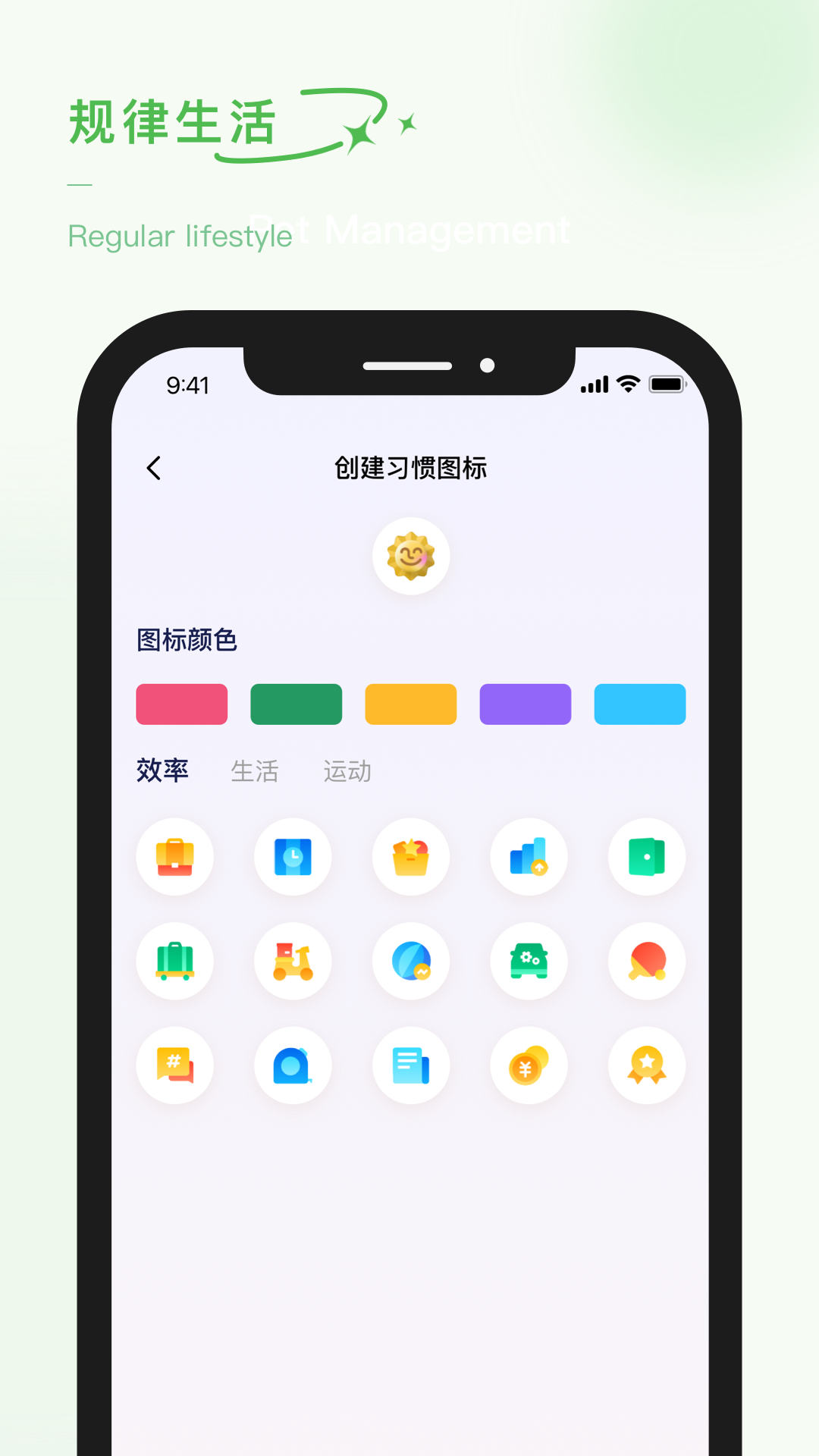 泡泡的日常軟件專業(yè)版