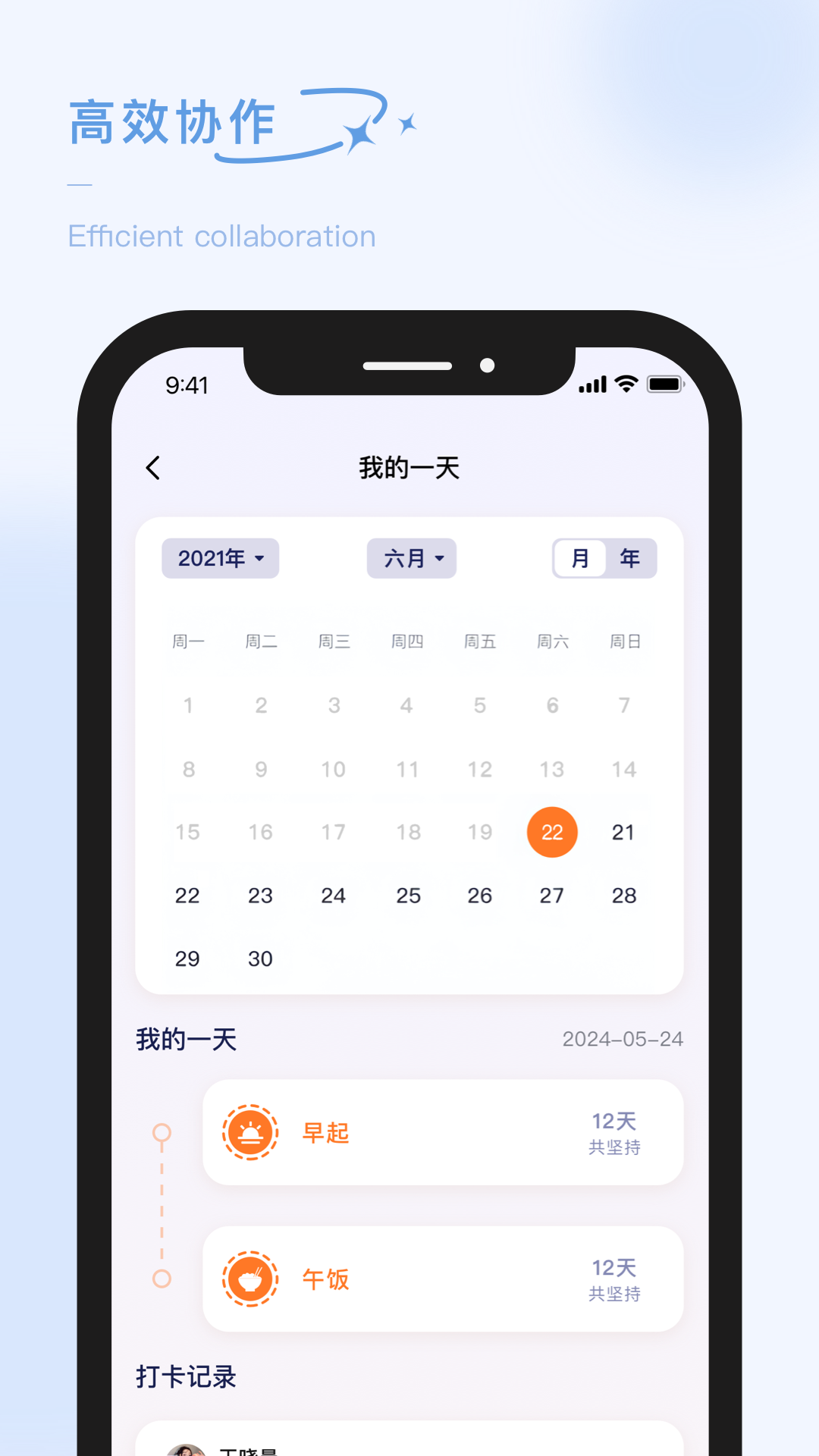 泡泡的日常軟件專業(yè)版