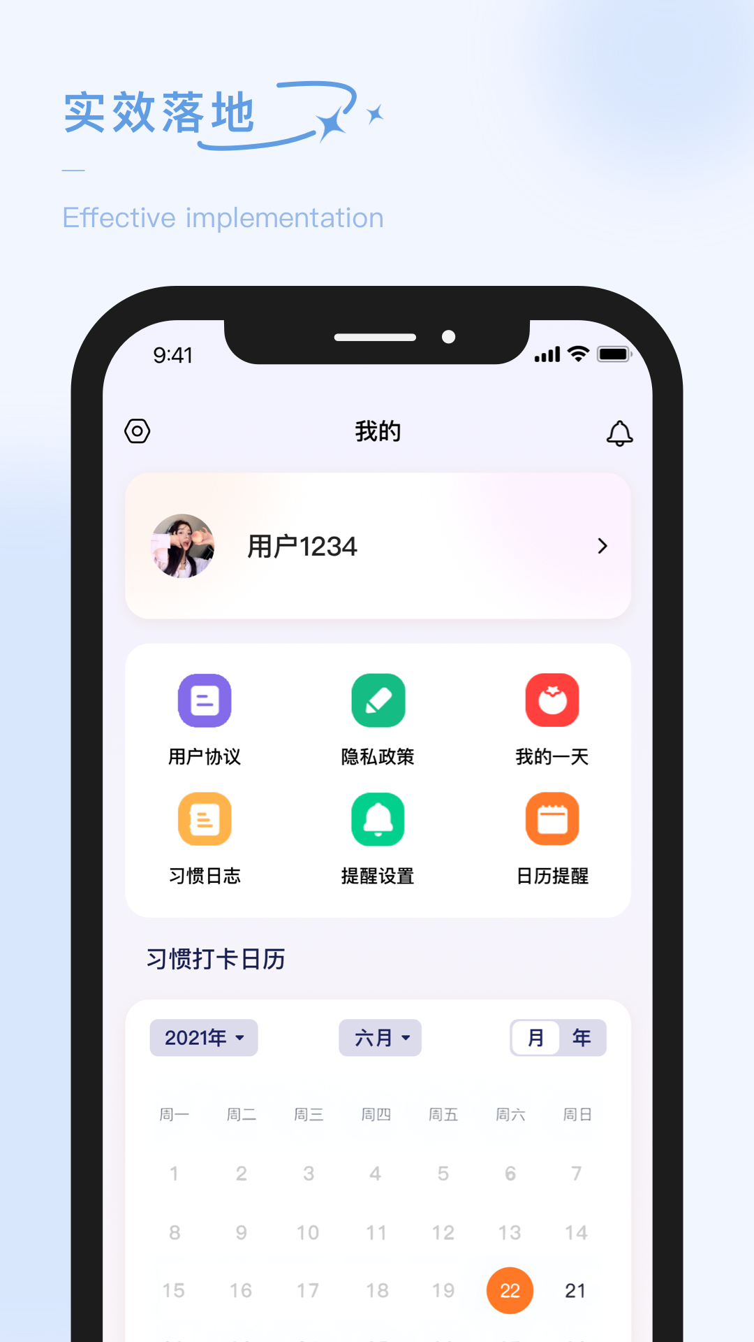 泡泡的日常軟件專業(yè)版