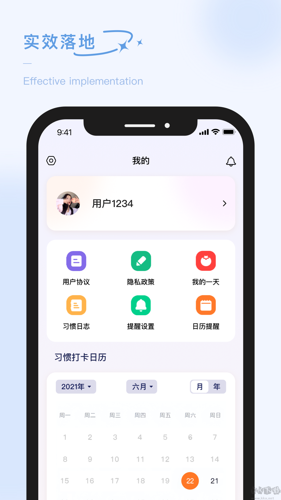 泡泡的日常軟件專業(yè)版