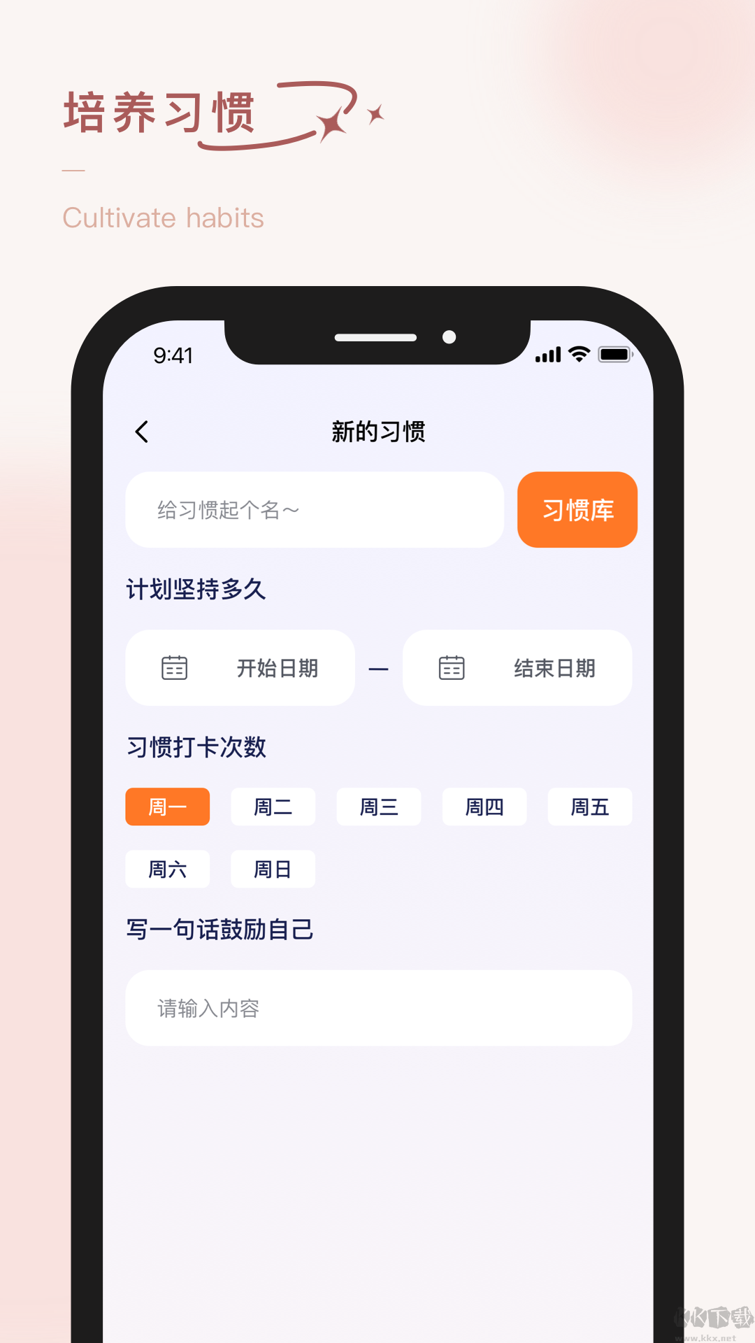泡泡的日常軟件專業(yè)版