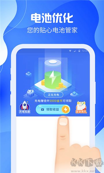 充電嗨嗨純凈版