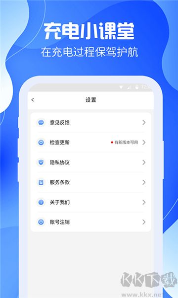 充電嗨嗨純凈版