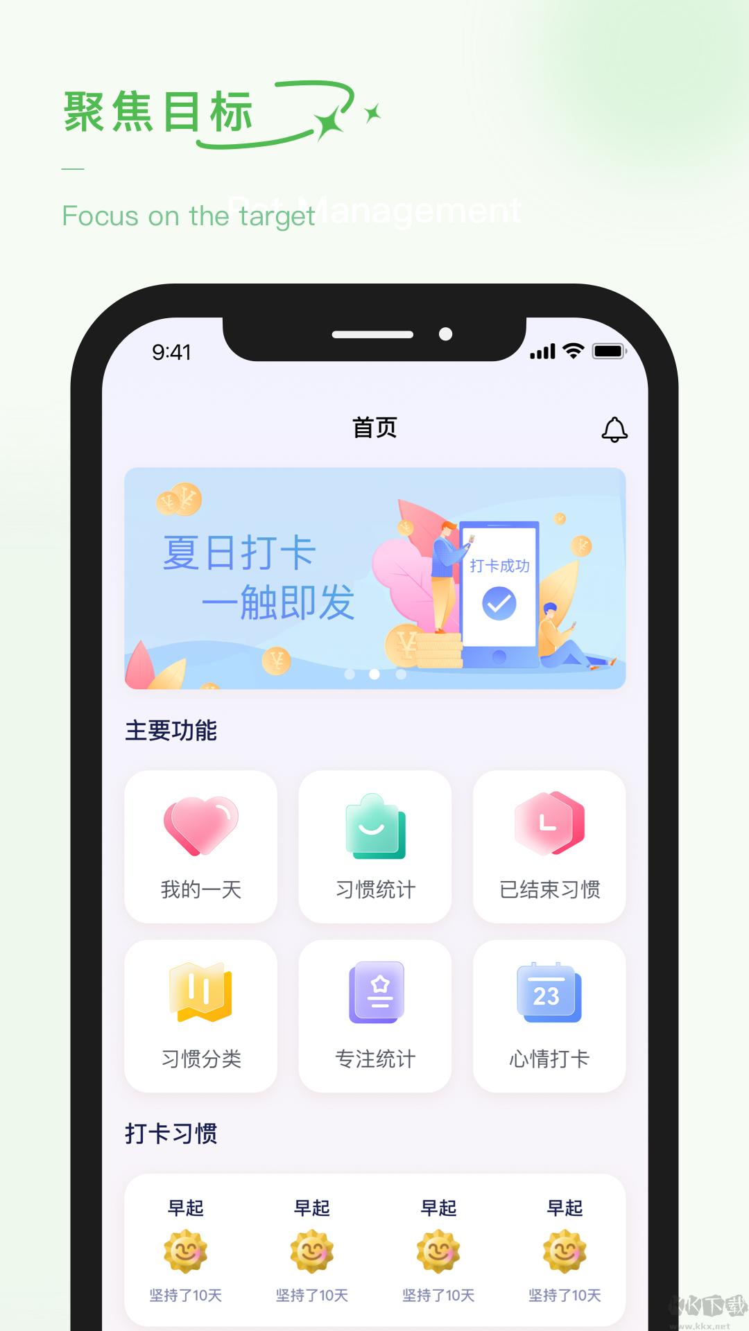 泡泡的日常軟件專業(yè)版