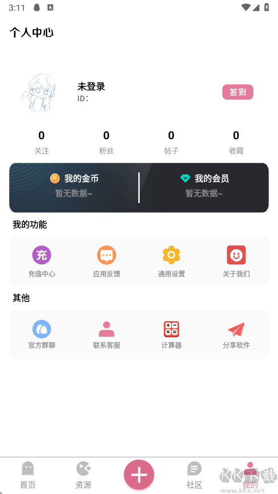 奇漫社區(qū)免費版