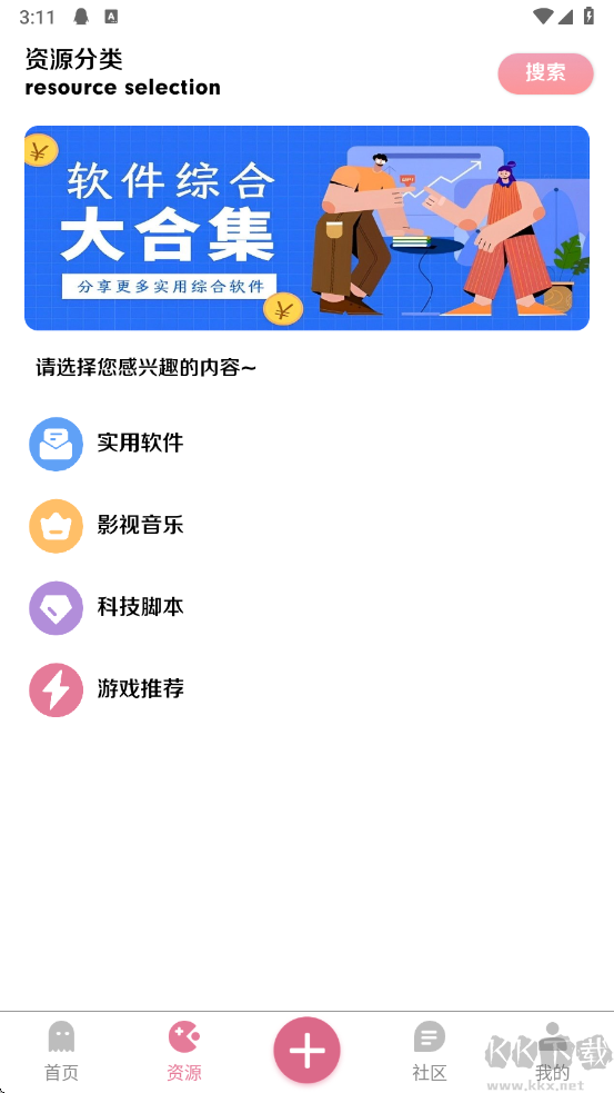 奇漫社區(qū)免費版
