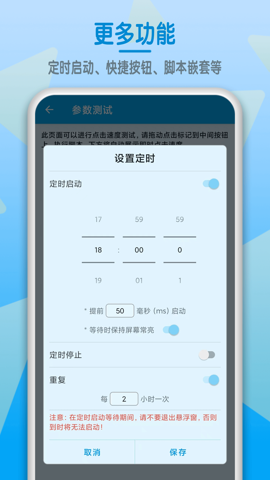 屏幕點(diǎn)擊器完整版