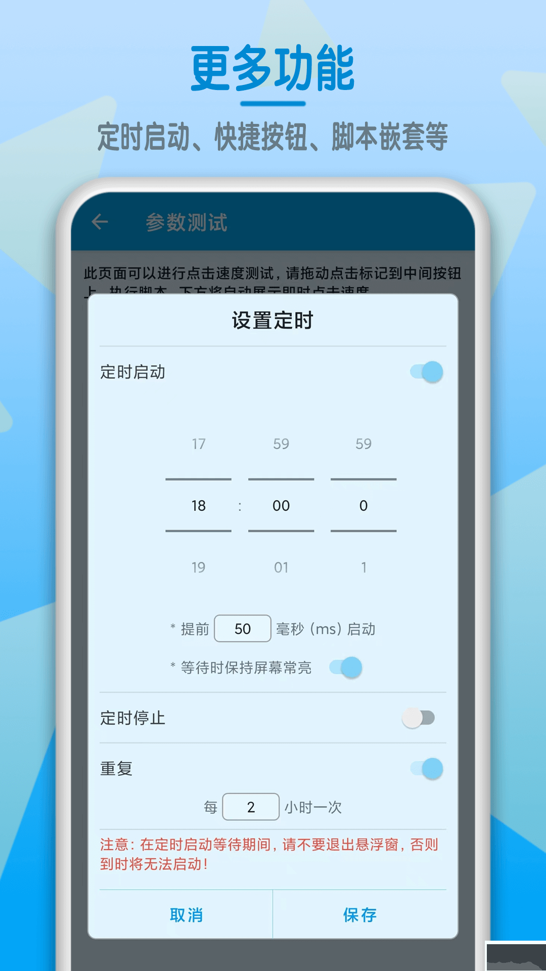 屏幕點(diǎn)擊器完整版