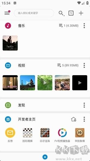 fv文件瀏覽器安卓版